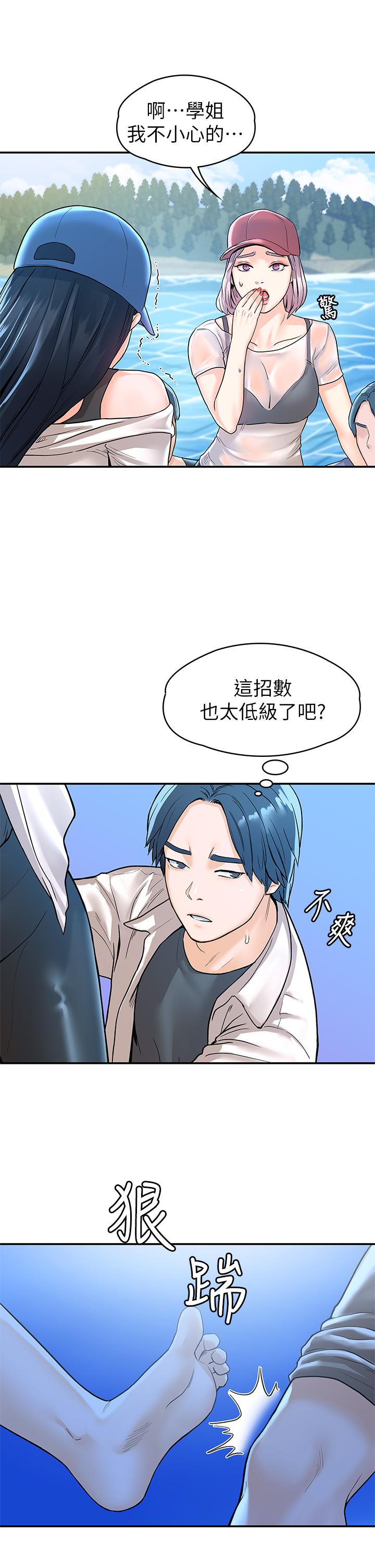 第73話-水上游戲中發生的意外 - 第23.jpg页