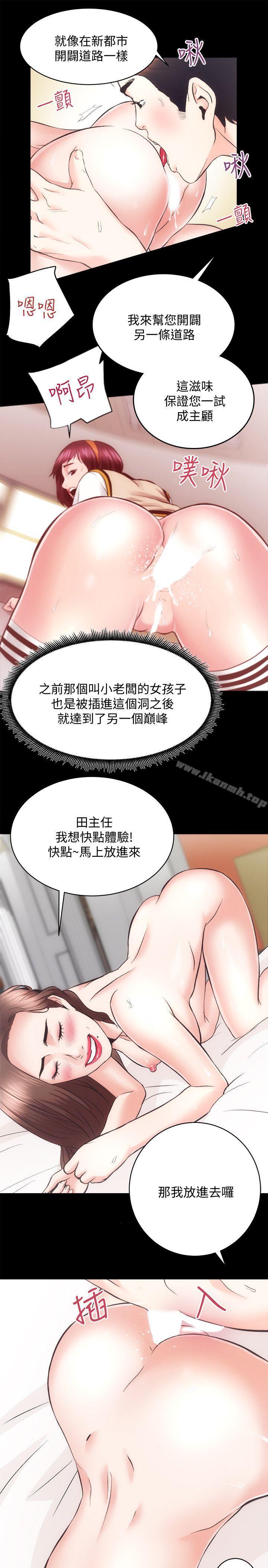 第22话 - 田主任用身体签的合约 - 第22.jpg页