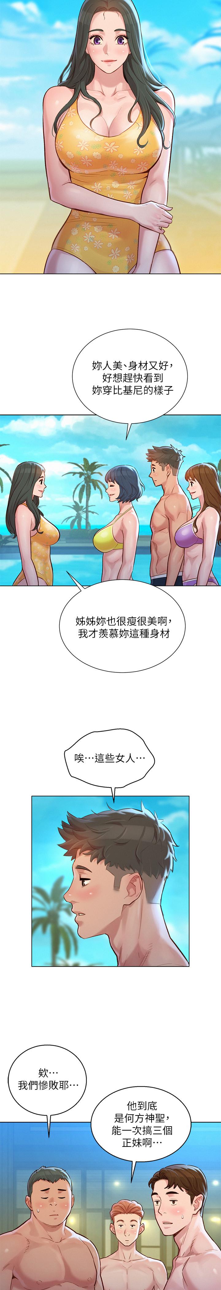 第125话-友美的泳裝打扮首度公開 - 第17.jpg页