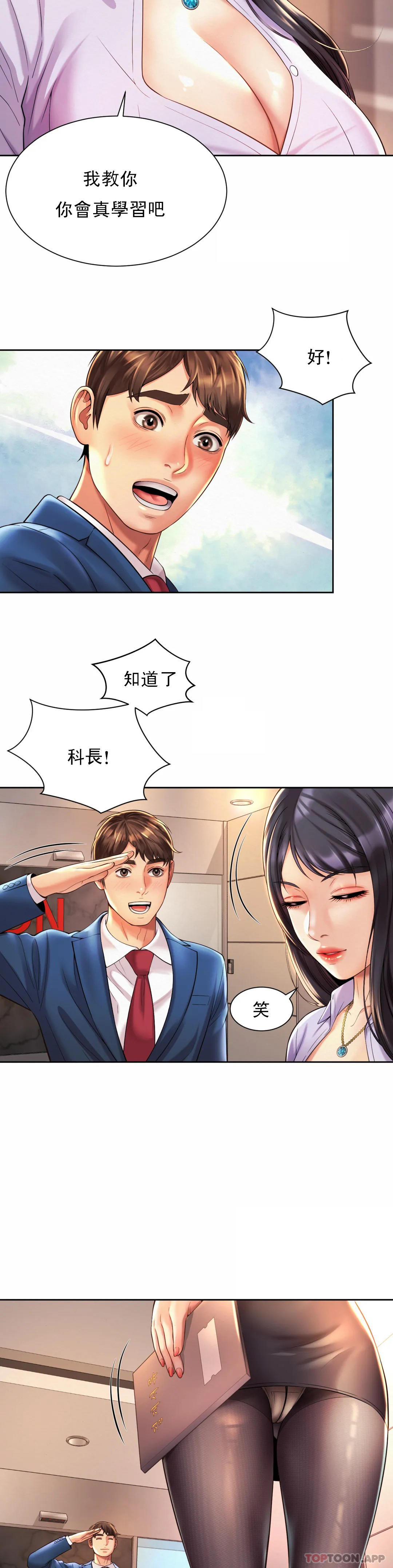 第15话-那就喝一杯吧 - 第22.jpg页