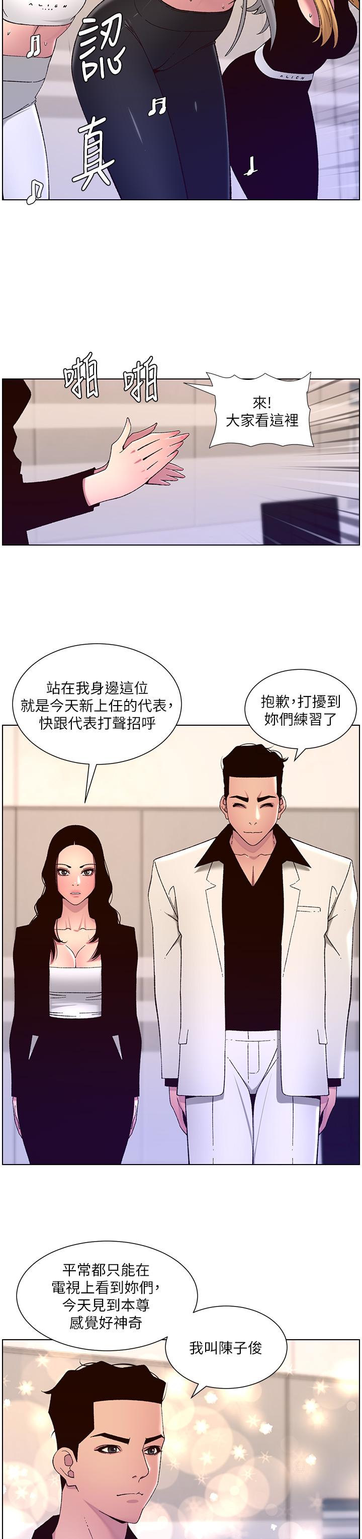 第60话-淫乱魔王开课中 - 第13.jpg页
