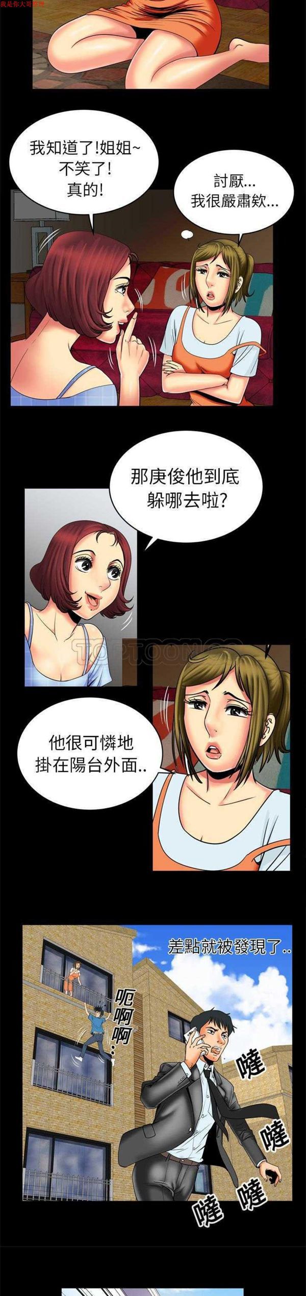 第9话 - 第13.jpg页