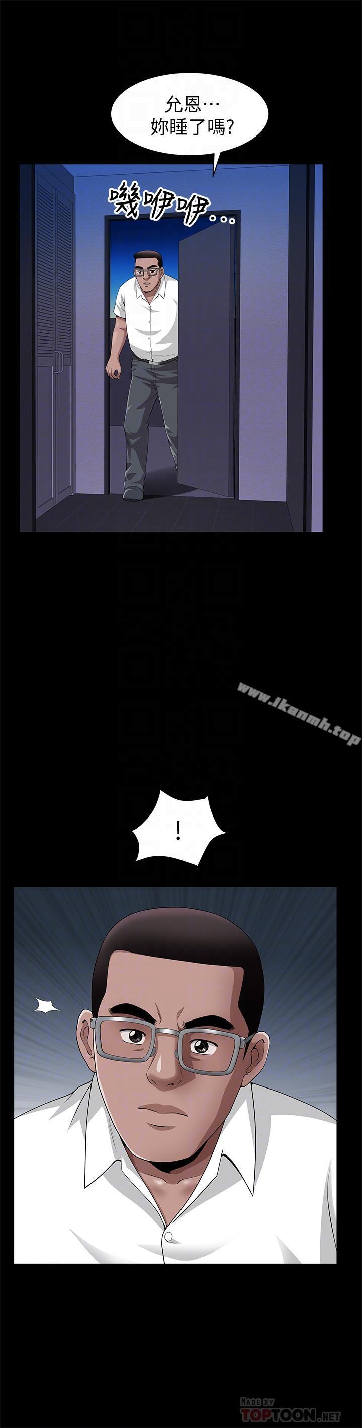 第7話-鄰居在身上留下的痕跡 - 第14.jpg页
