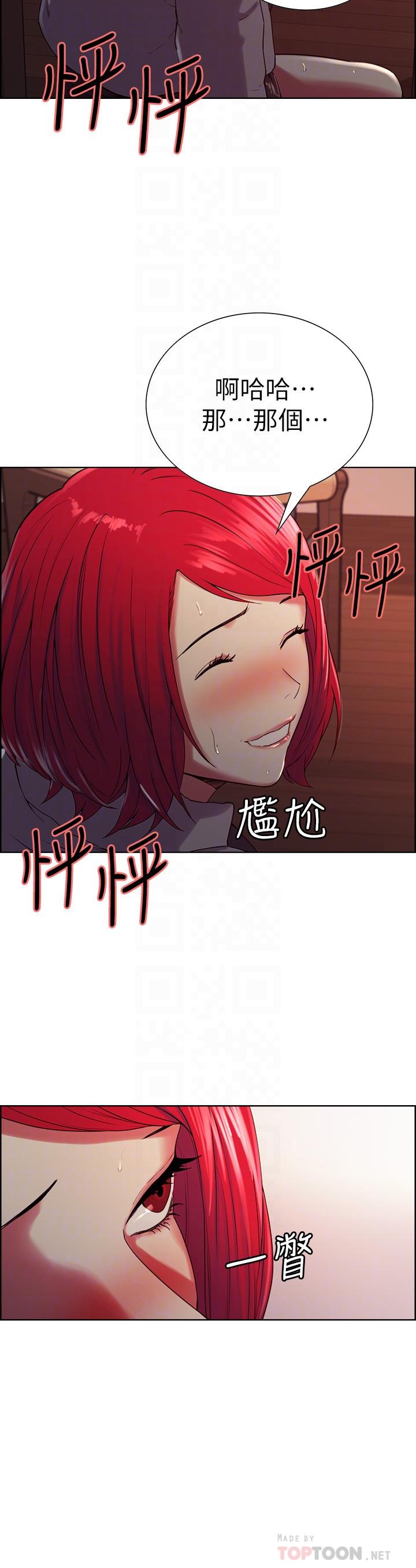 第12话-你没有见过女生的鲍鱼吧？ - 第4.jpg页
