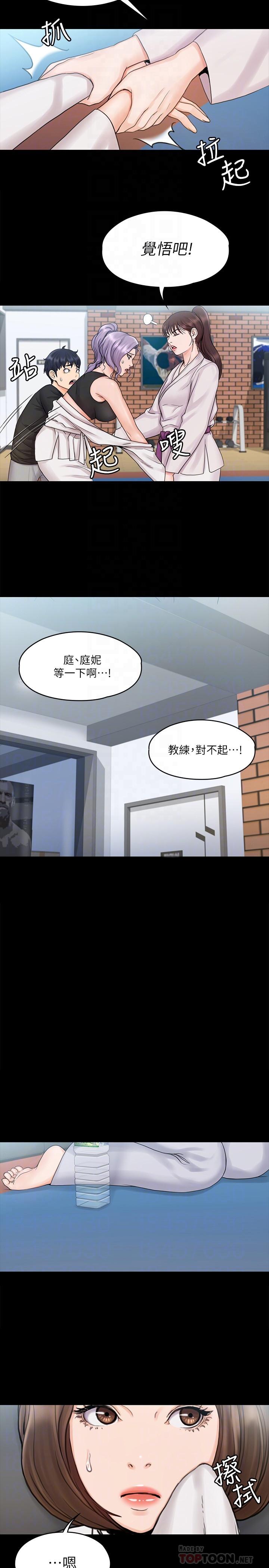 第15話-跟我一起居家辦公吧 - 第18.jpg页