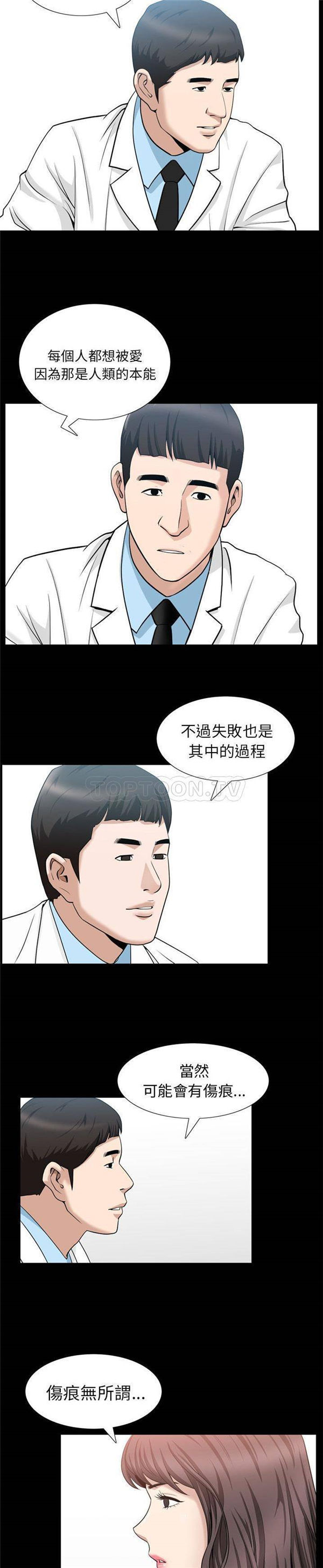 第27话 - 第13.jpg页