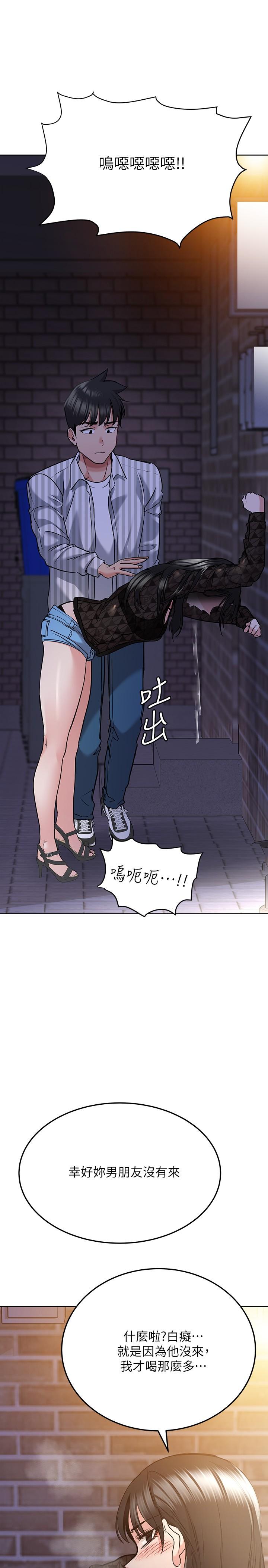 第18話-今晚要不要一起睡 - 第30.jpg页