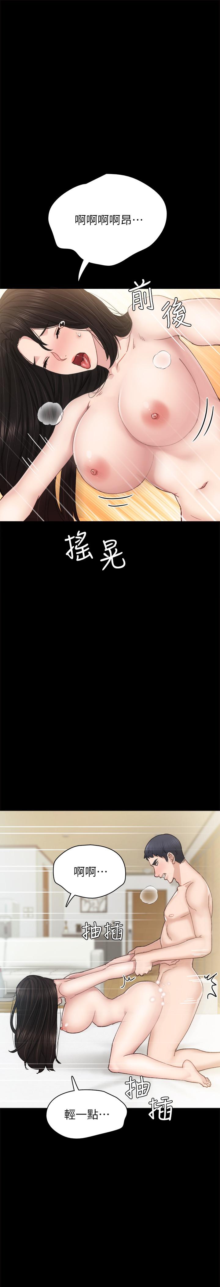 第76話-失聯許久的雅晴 - 第17.jpg页