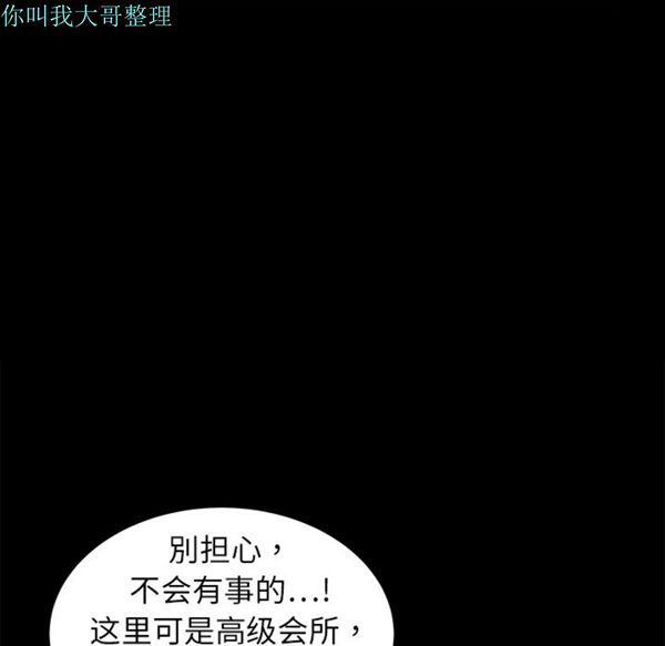 第 2 话 - 第112.jpg页
