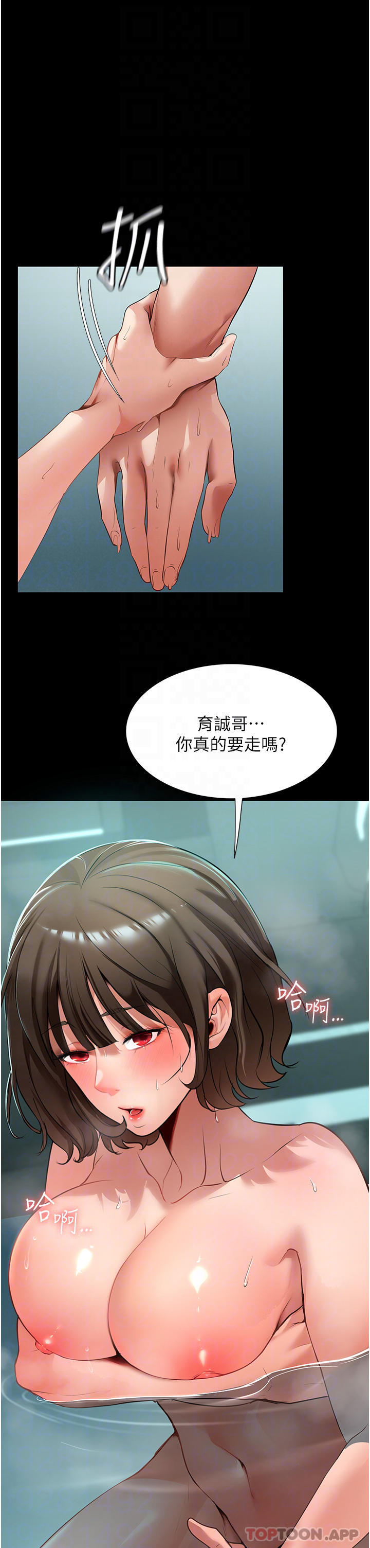第4话-满足好奇心的深喉咙 - 第13.jpg页