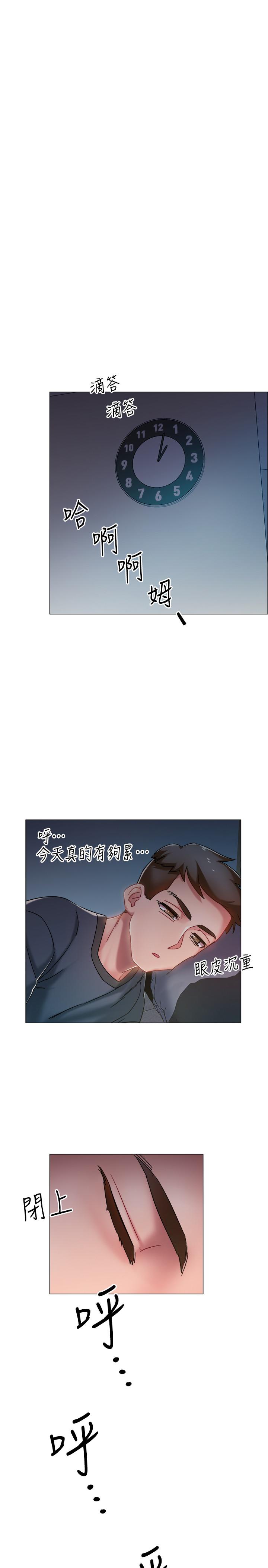 第2話-突然降臨的大好機會 - 第44.jpg页