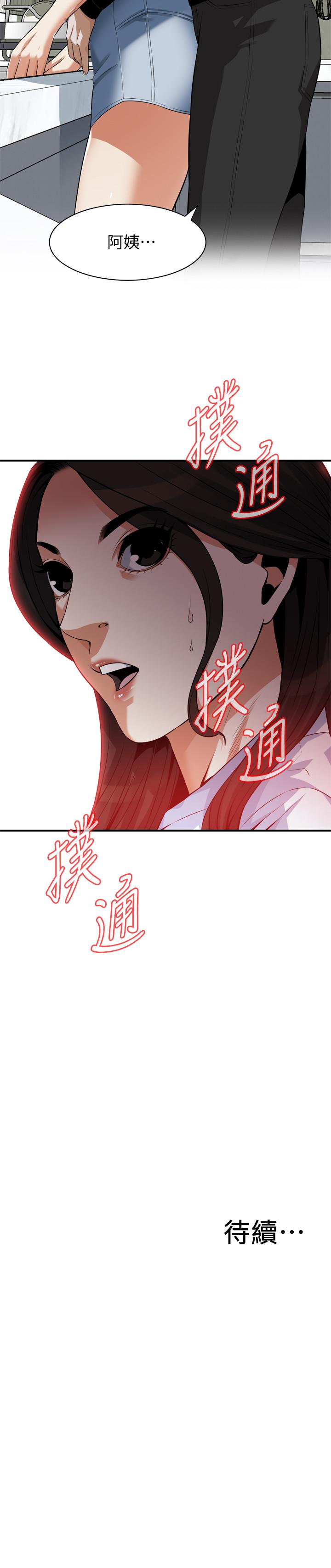 第197話(第3季)-去勝春家當女管家的琇愛 - 第25.jpg页