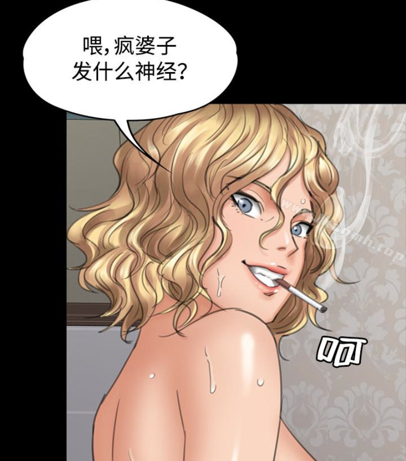 第97話-满20岁的达莉和俊彪 - 第50.jpg页