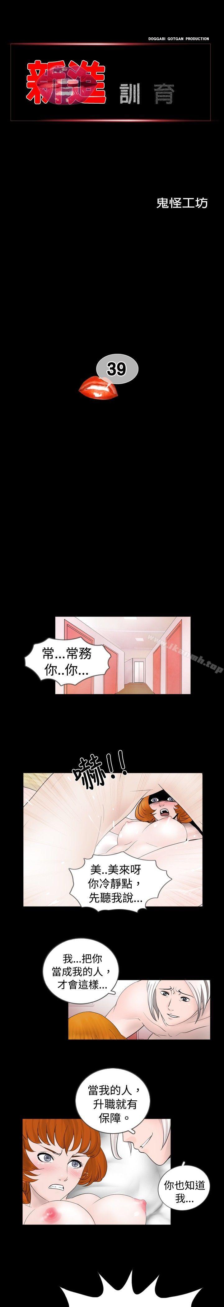 第39话 - 第1.jpg页
