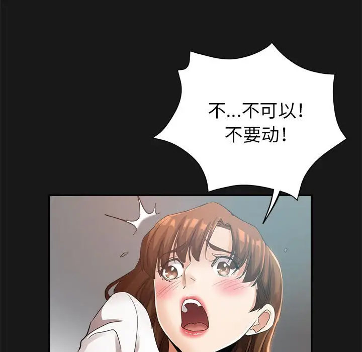 第14话 - 第139.jpg页