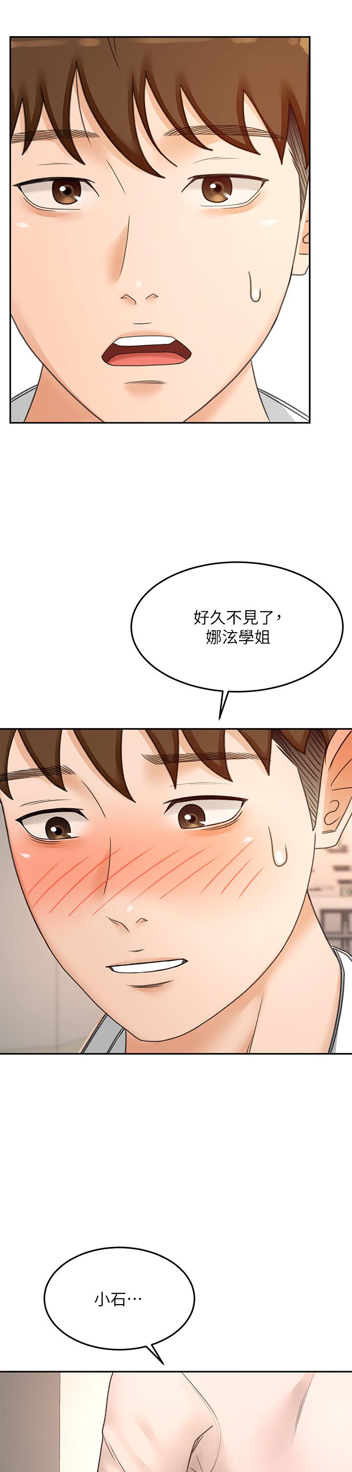 第33話-我好想你 - 第38.jpg页