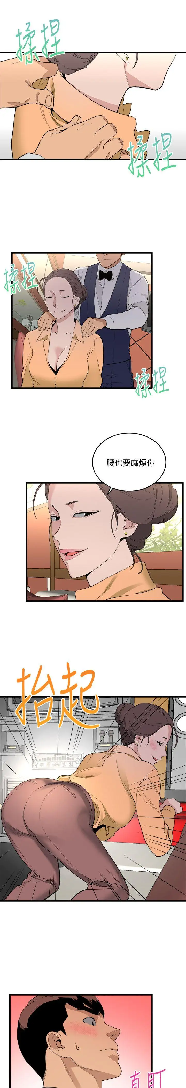 第24话 - 第16.jpg页