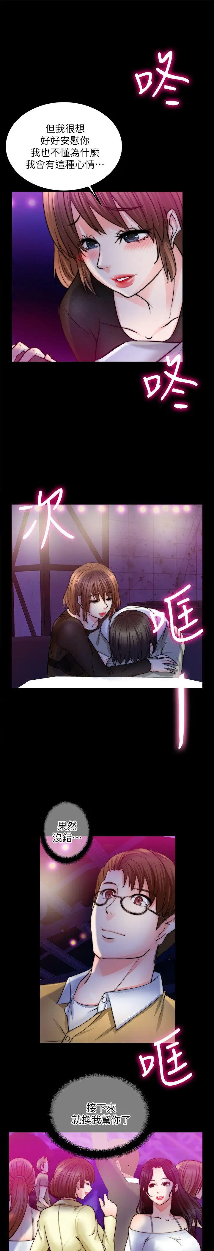 第8话 - 第18.jpg页