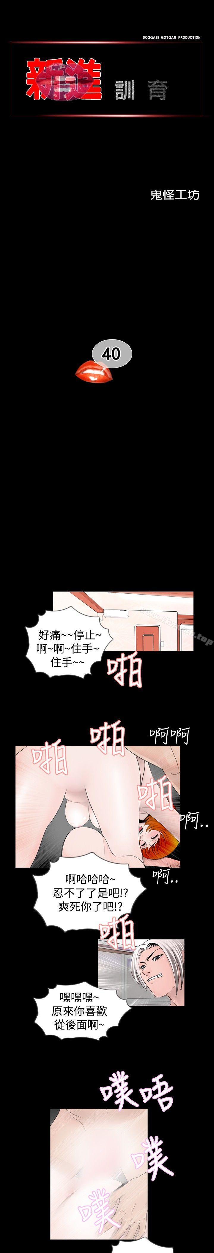 第40话 - 第1.jpg页