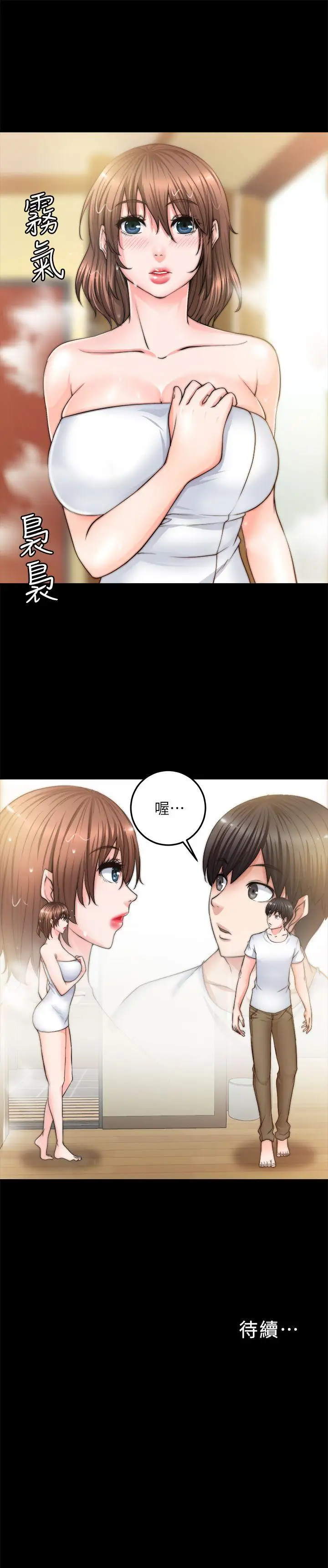 第7话 - 第33.jpg页