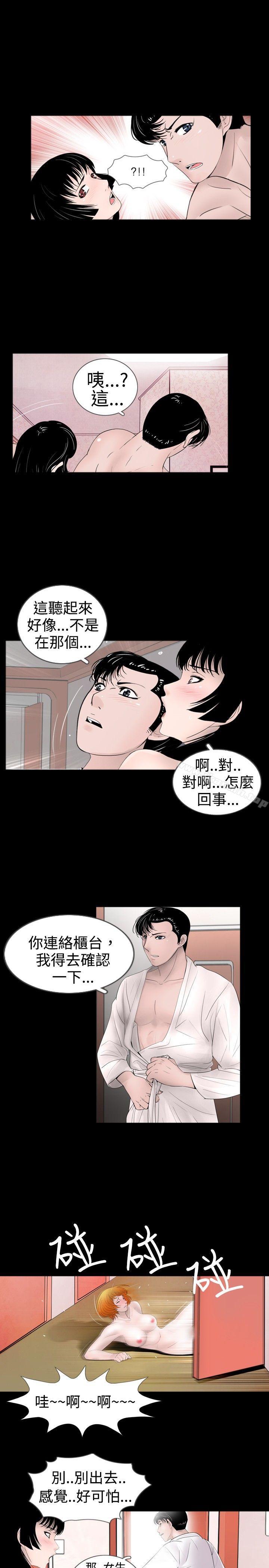 第40话 - 第7.jpg页