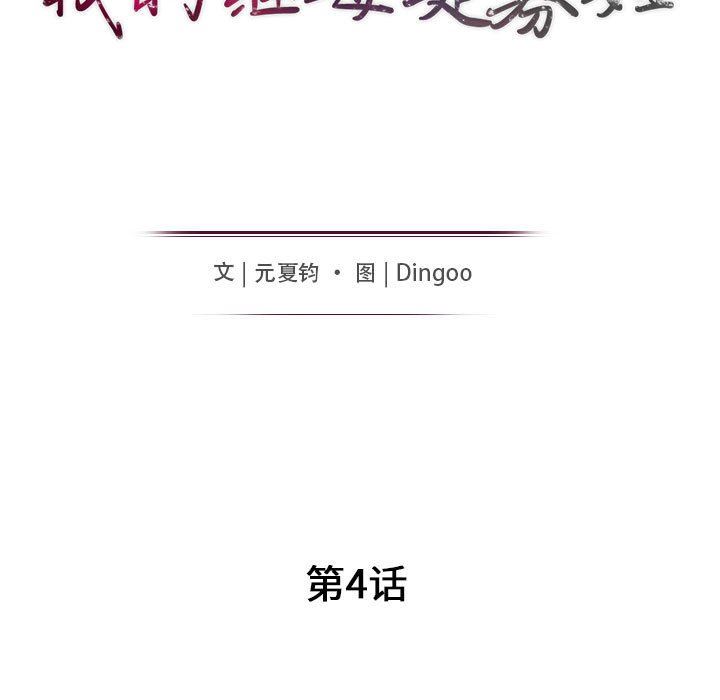 第4话 - 第17.jpg页