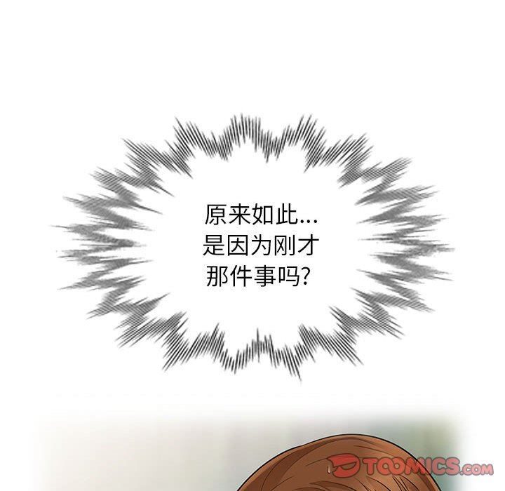 第4话 - 第51.jpg页