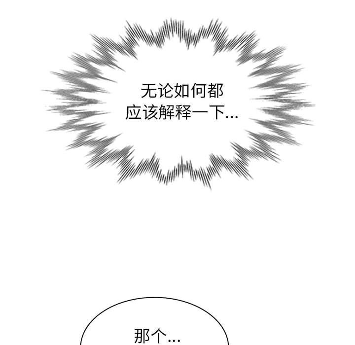 第4话 - 第54.jpg页