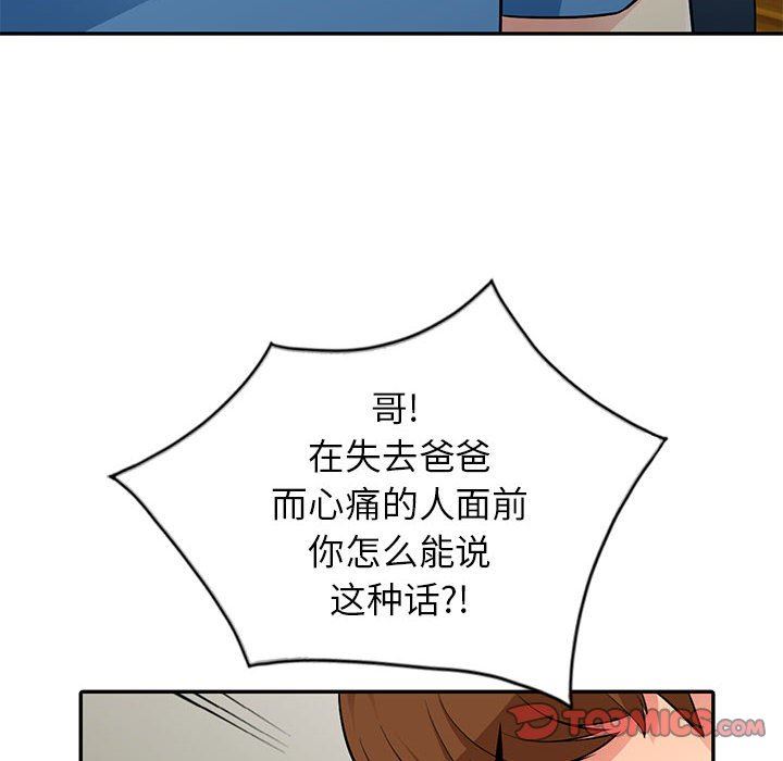 第4话 - 第75.jpg页