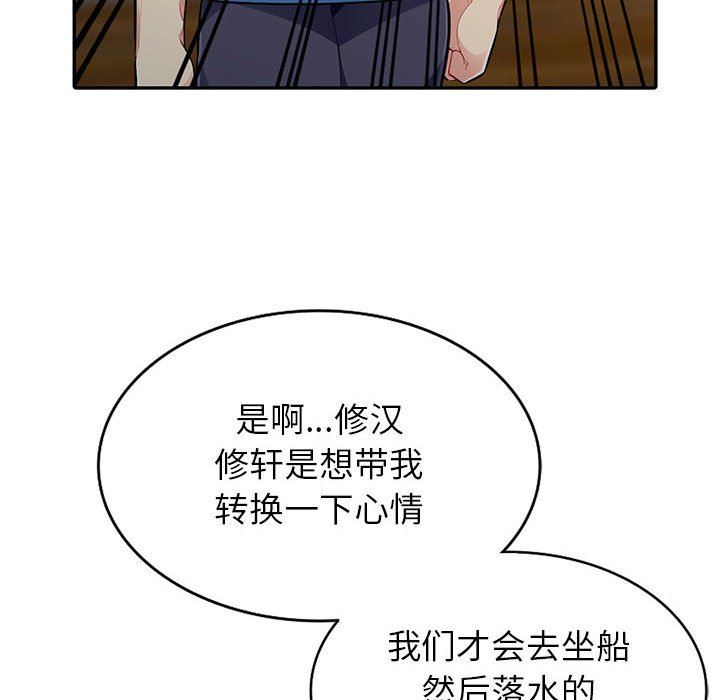 第4话 - 第77.jpg页