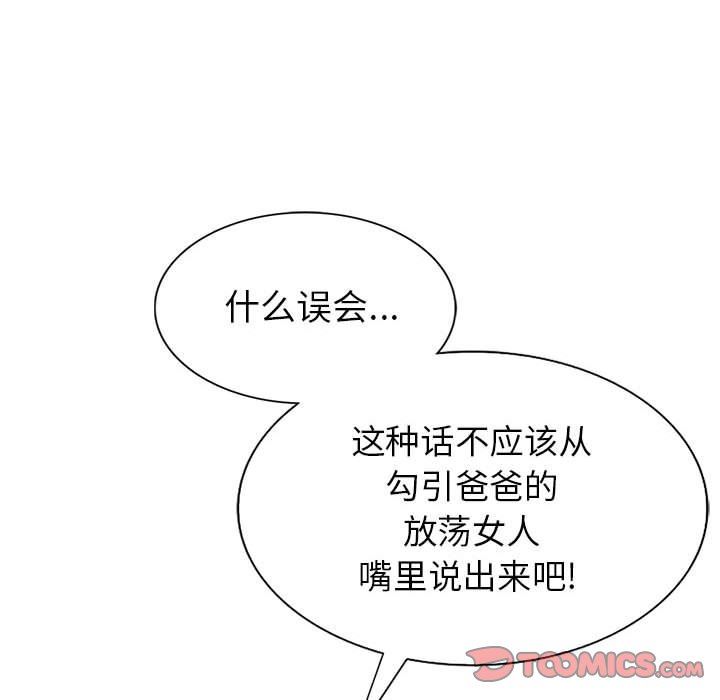 第4话 - 第81.jpg页