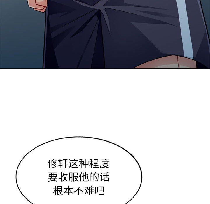 第4话 - 第84.jpg页