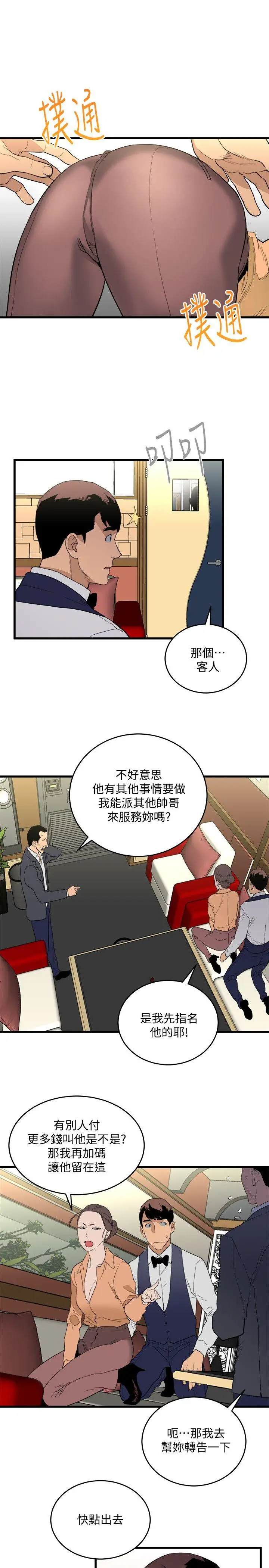 第24话 - 第17.jpg页