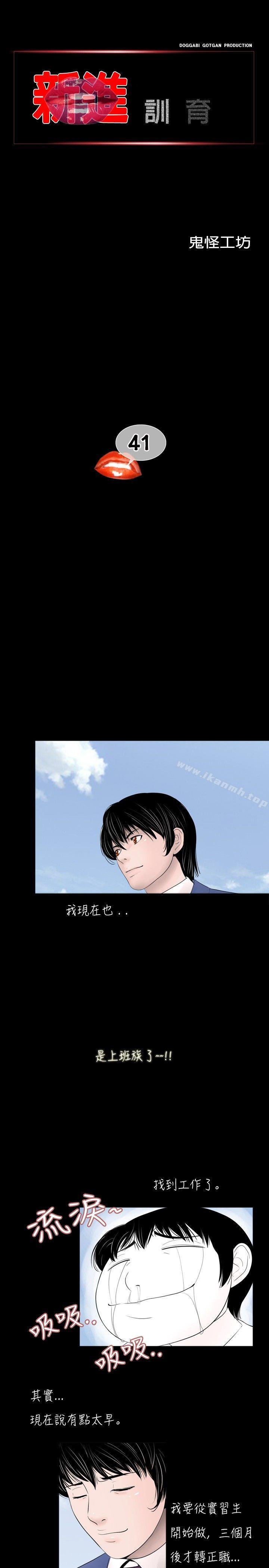 第41话 - 第1.jpg页