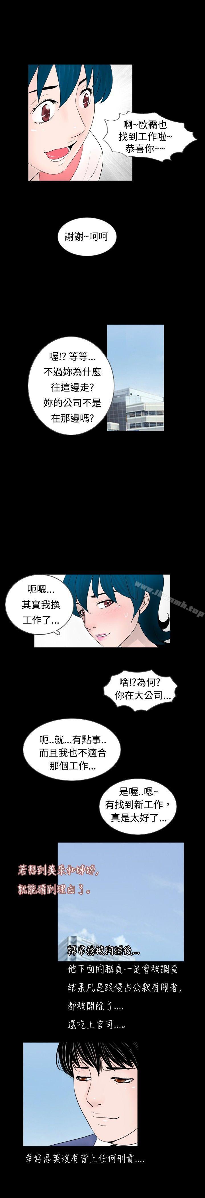 第41话 - 第5.jpg页