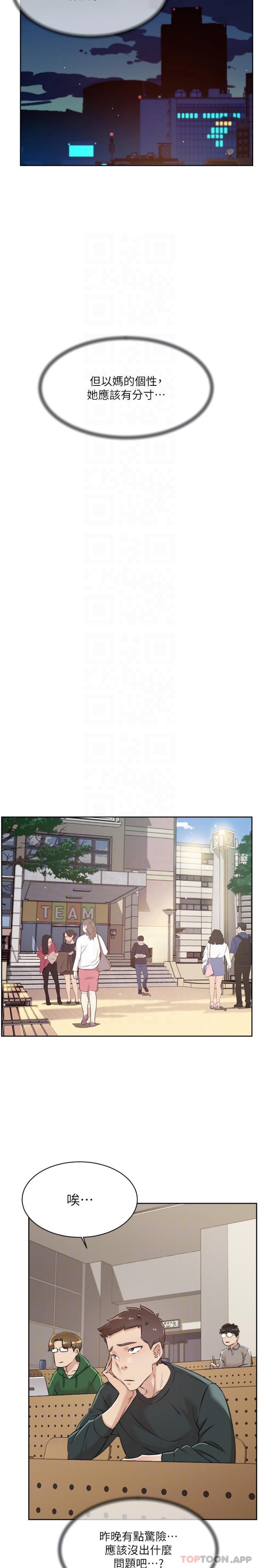 第110话-我真的好想你 - 第9.jpg页