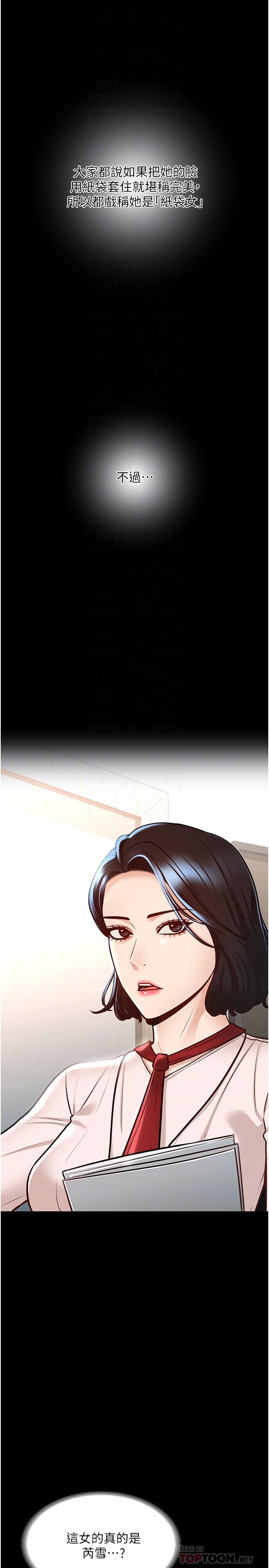 第5話-樓梯間粗暴的啪啪聲 - 第6.jpg页