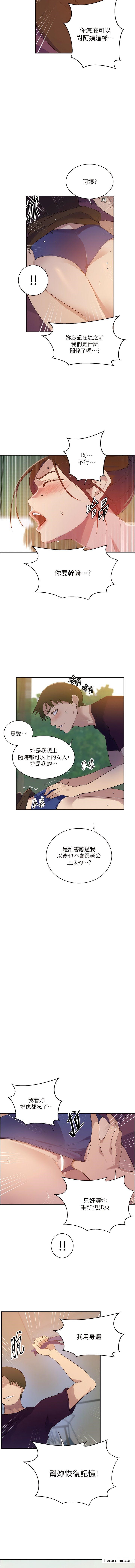第207话-强行进入的巨物 - 第7.jpg页