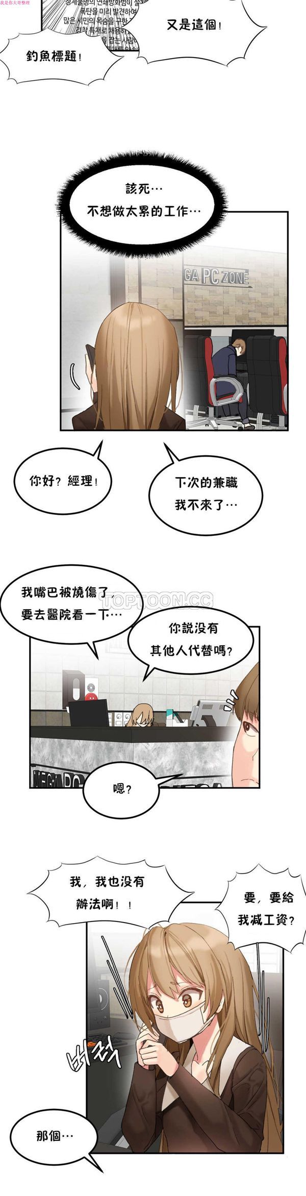 第 8 话 - 第5.jpg页