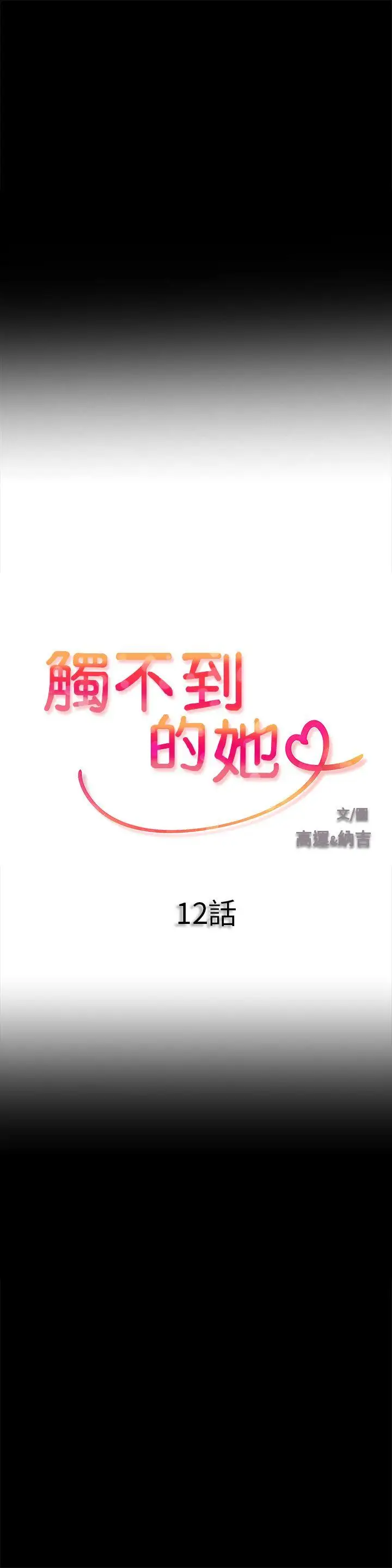 第12话 - 第1.jpg页