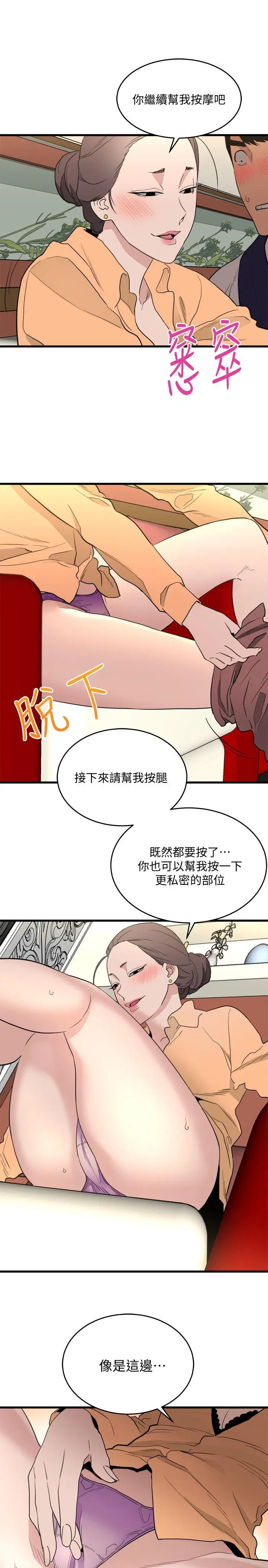 第24话 - 第18.jpg页