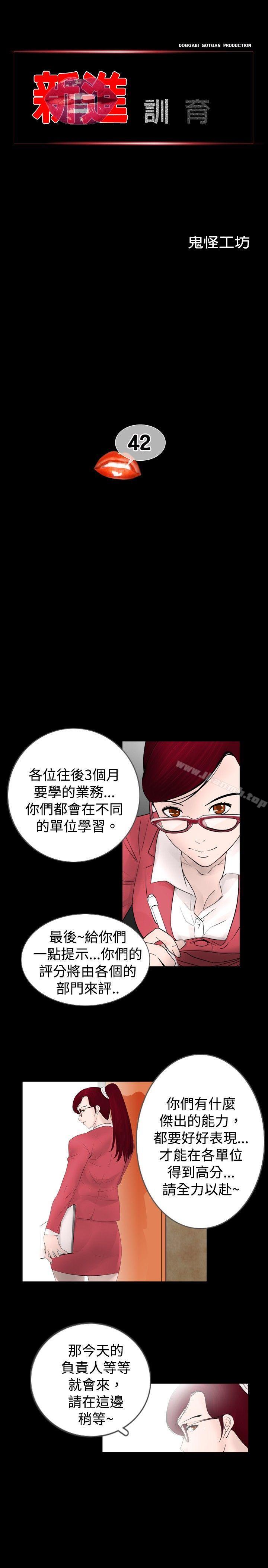 第42话 - 第1.jpg页