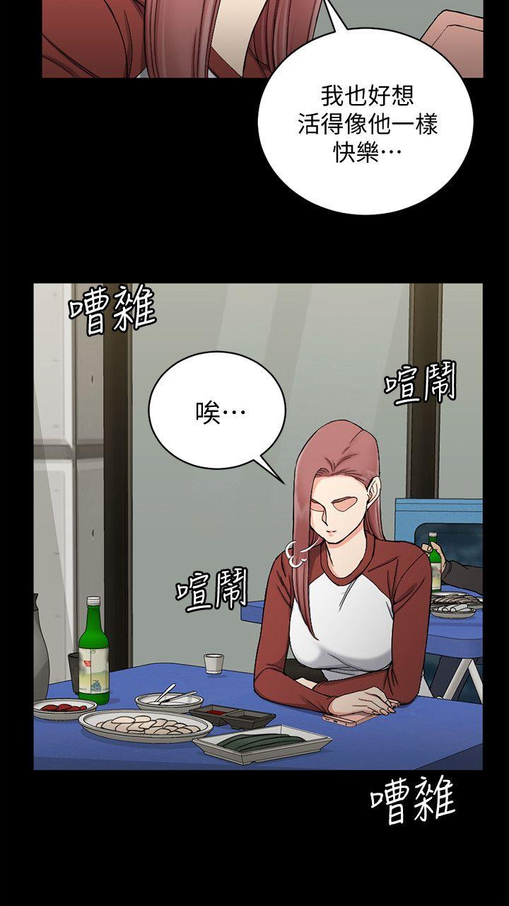 第72話-脫掉內褲喝交杯酒 - 第19.jpg页