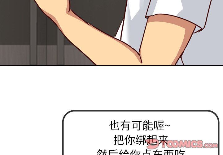 毫无保留的她 第4话 第3页