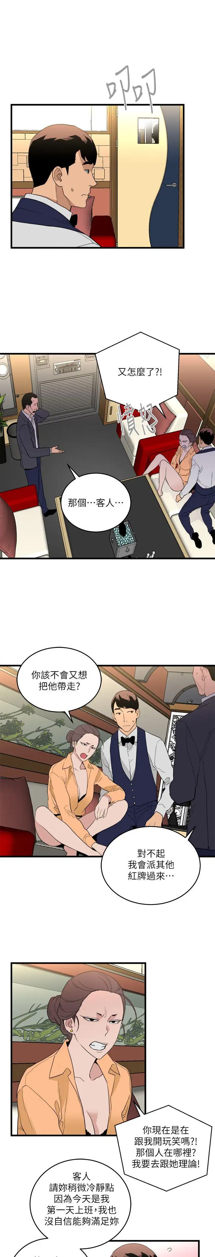 第24话 - 第20.jpg页