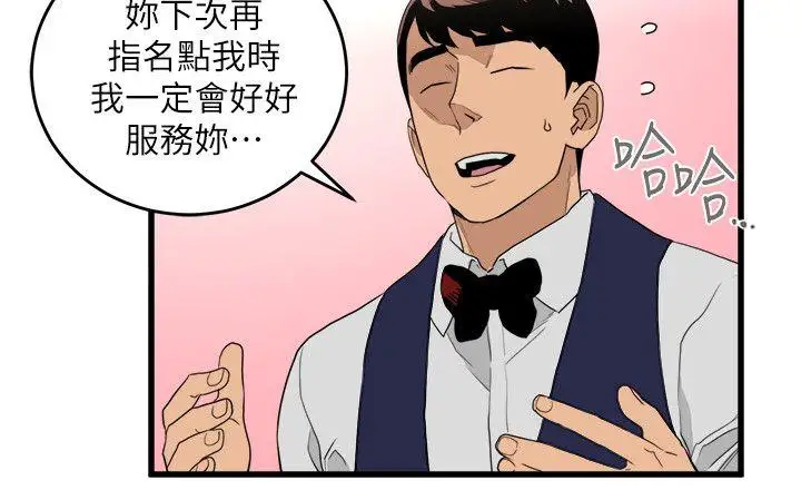 第24话 - 第21.jpg页