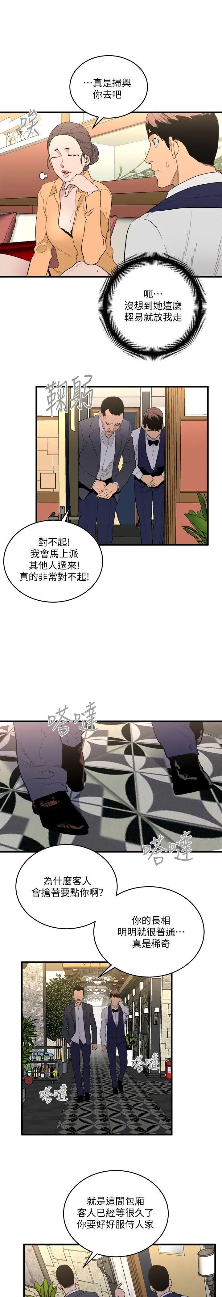 第24话 - 第22.jpg页