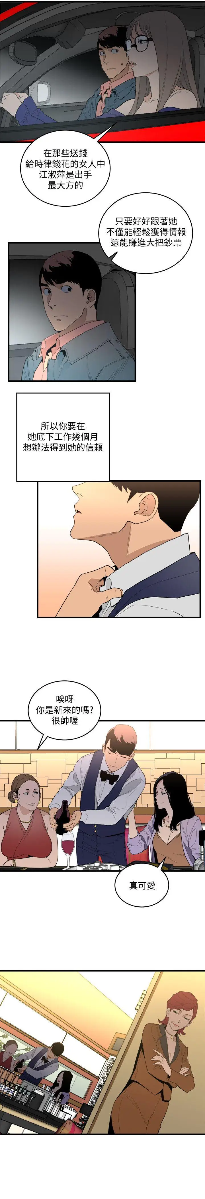 第25话 - 第3.jpg页