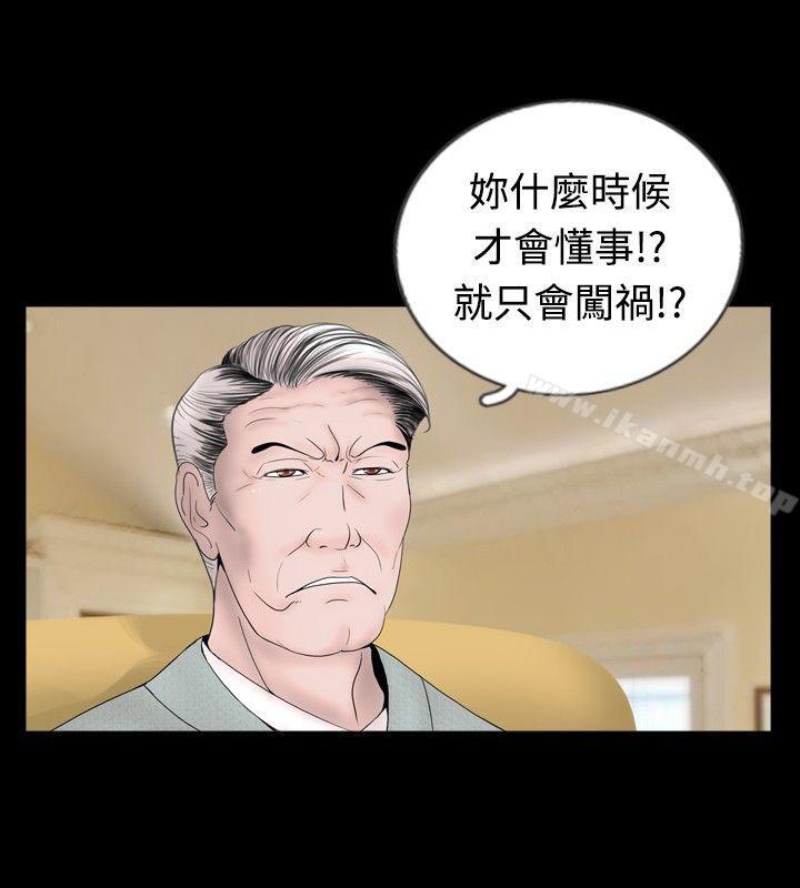 第43话 - 第12.jpg页
