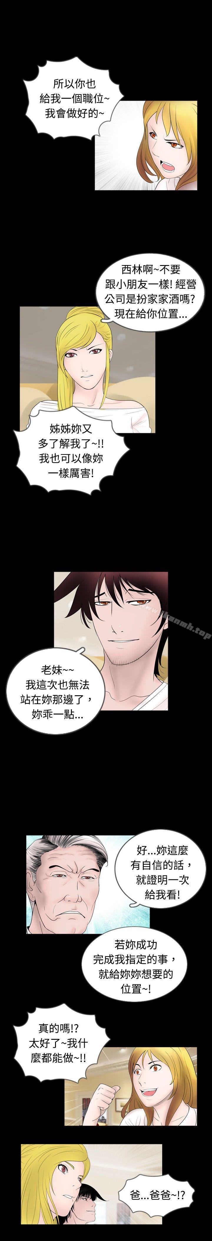 第43话 - 第13.jpg页